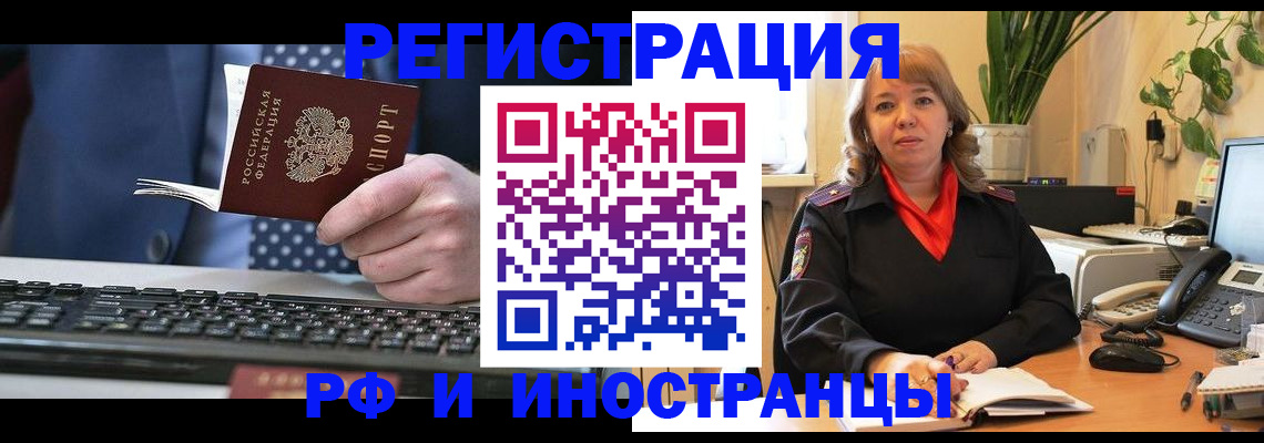 временная регистрация 2025 в Кумертау