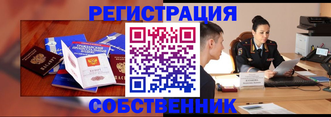 временная регистрация поиск в Кумертау